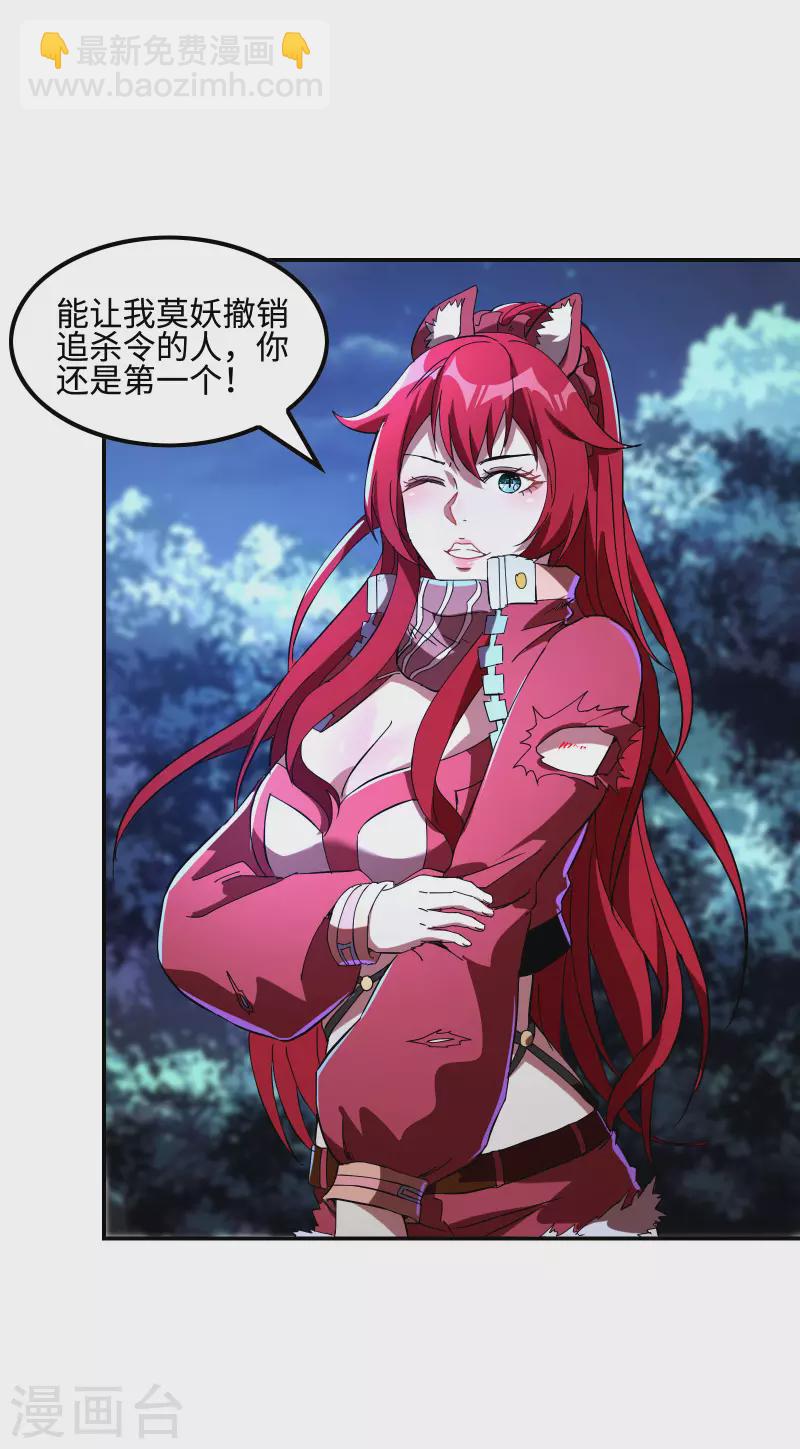 第108话 家里出事了36
