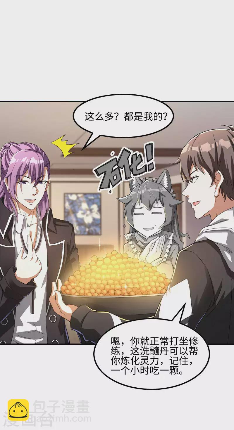 第110话 莫妖的小心思16