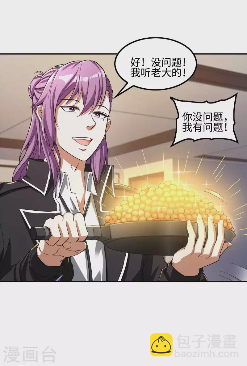 第110话 莫妖的小心思17