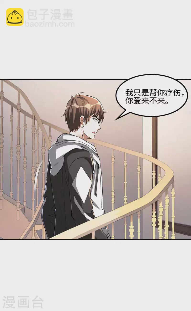 第110话 莫妖的小心思21