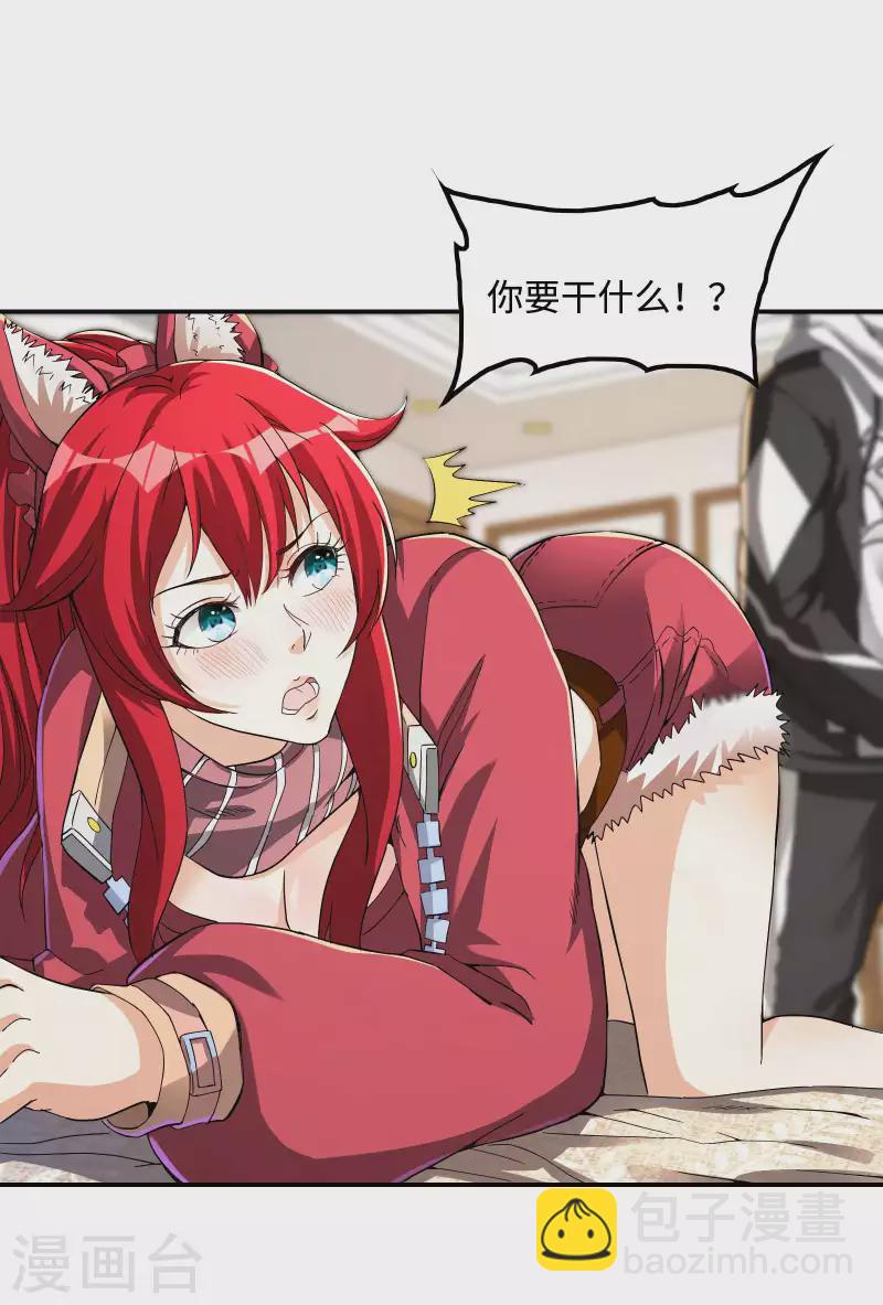 第110话 莫妖的小心思23