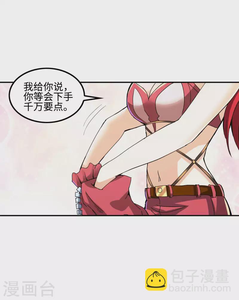 第110话 莫妖的小心思27