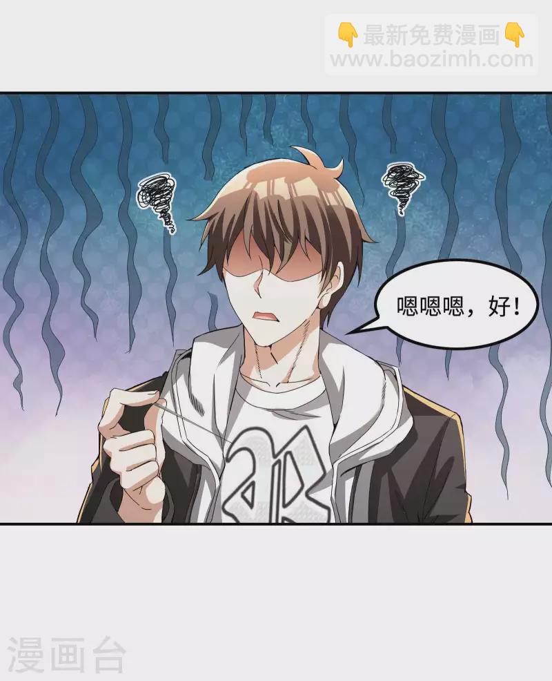 第110话 莫妖的小心思28