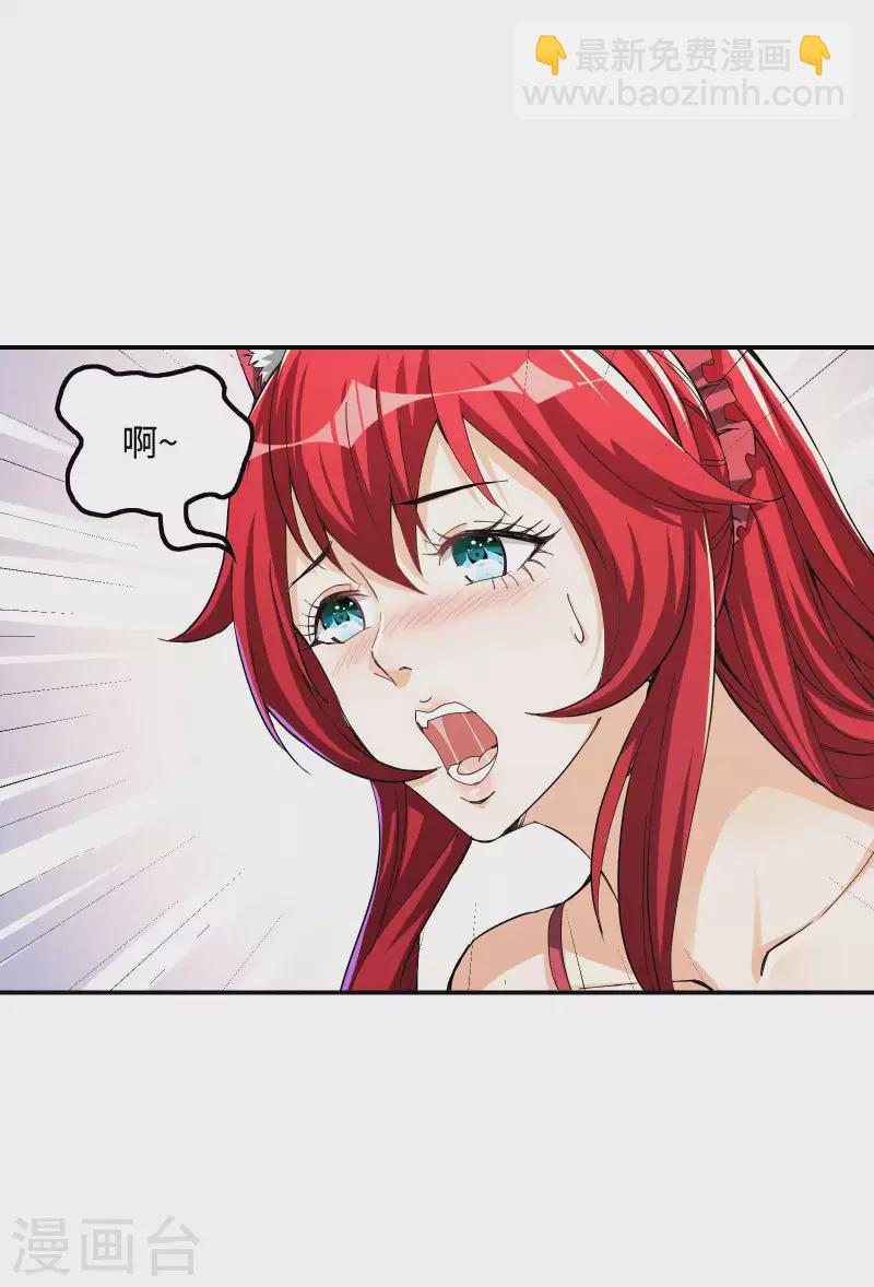 第110话 莫妖的小心思30