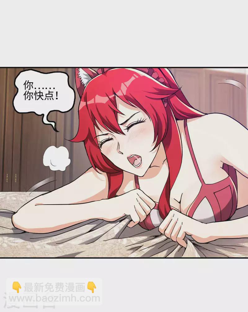 第110话 莫妖的小心思32