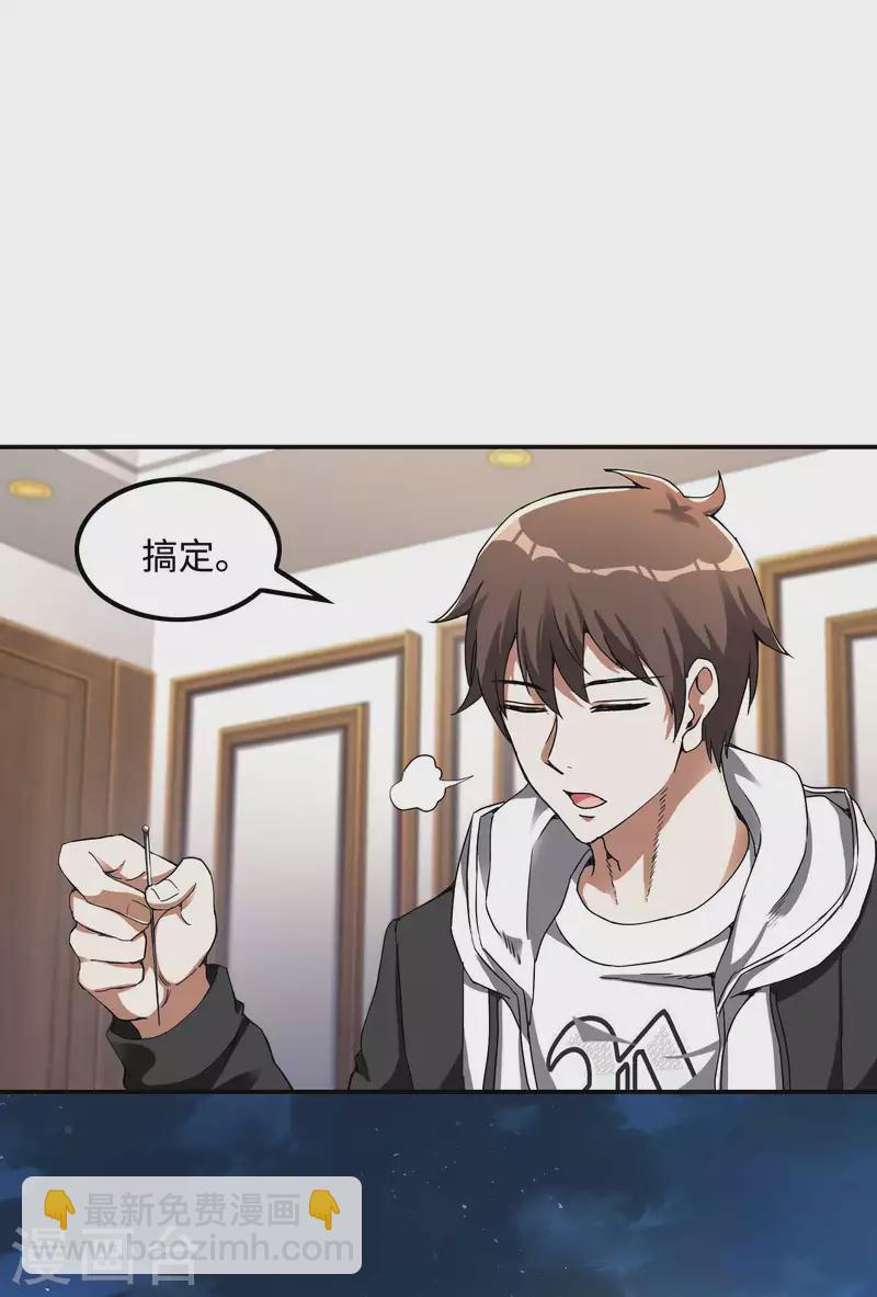 第110话 莫妖的小心思35