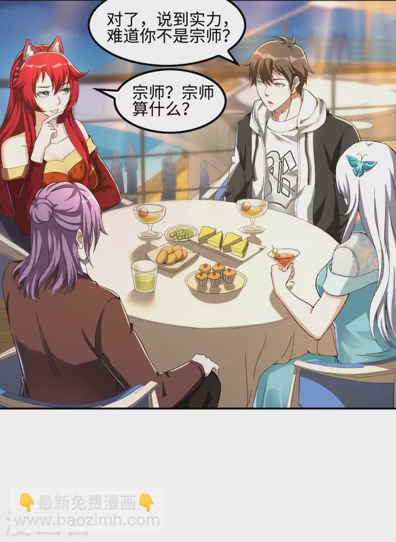 第110话 莫妖的小心思38