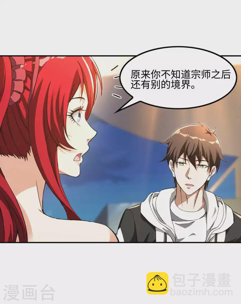 第110话 莫妖的小心思39