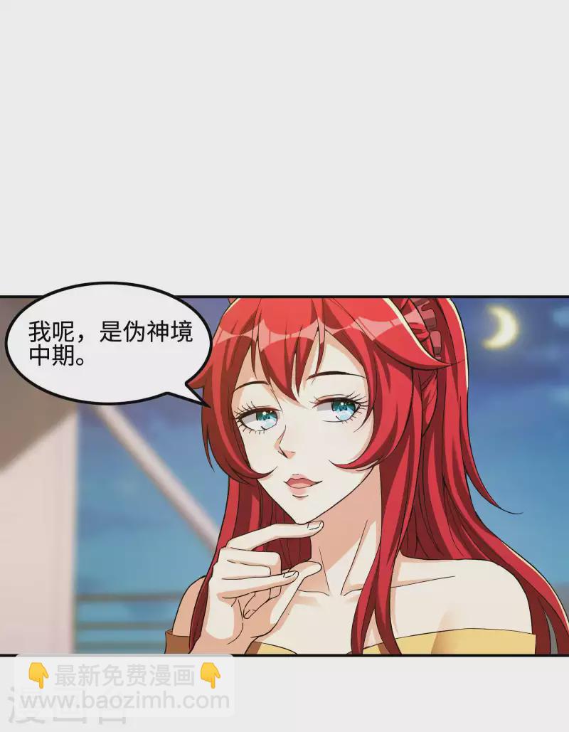 第110话 莫妖的小心思41