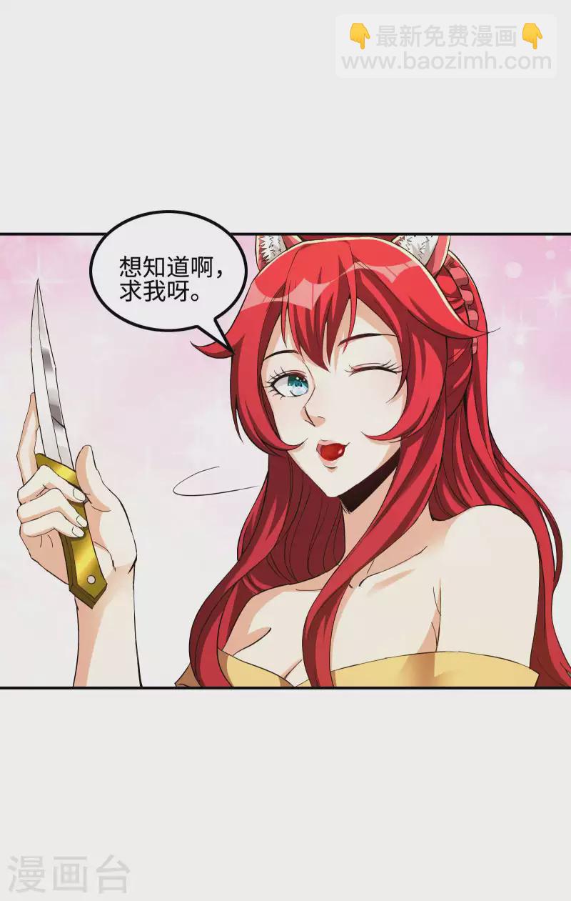 第110话 莫妖的小心思45
