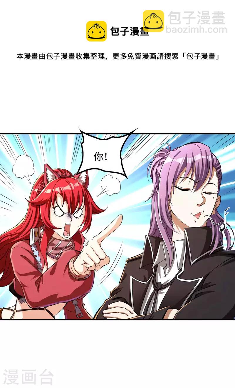 第110话 莫妖的小心思6