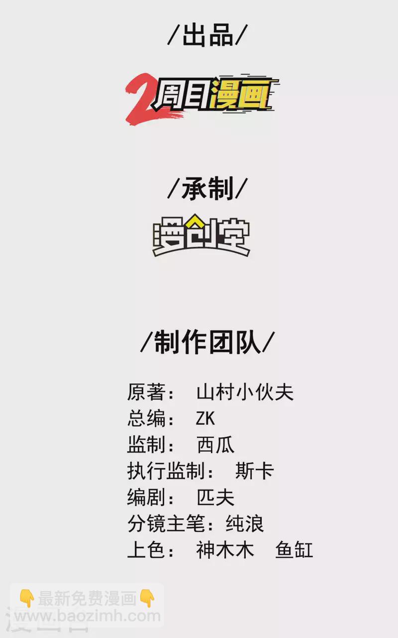 第112话 伯爵夫人1