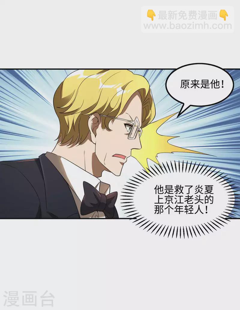 第112话 伯爵夫人22