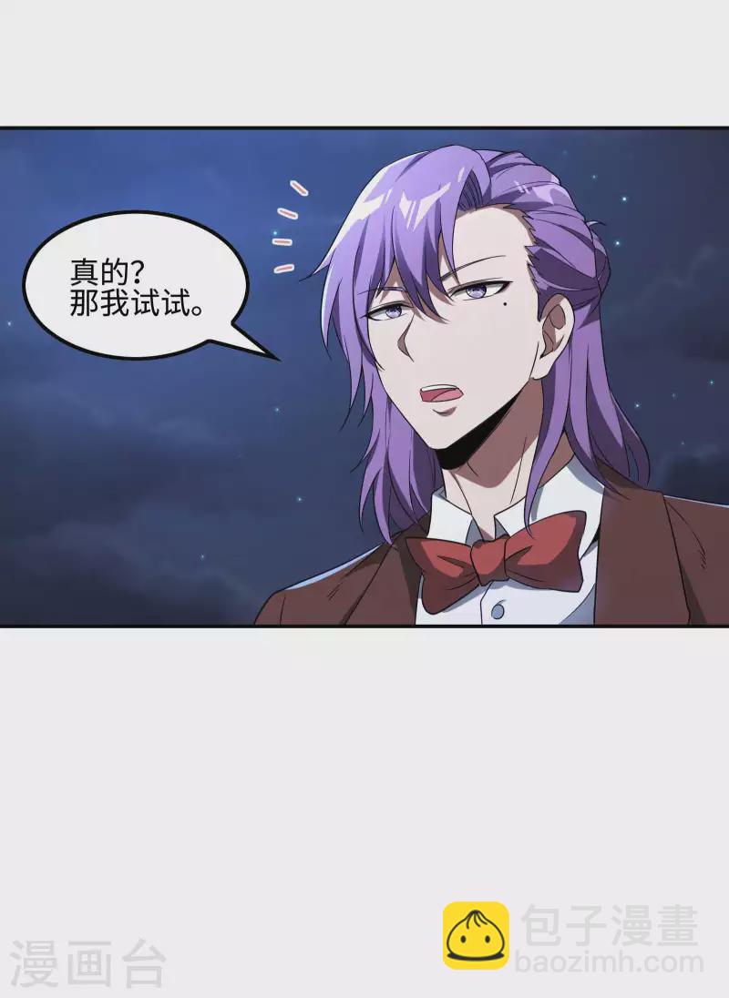 第112话 伯爵夫人45