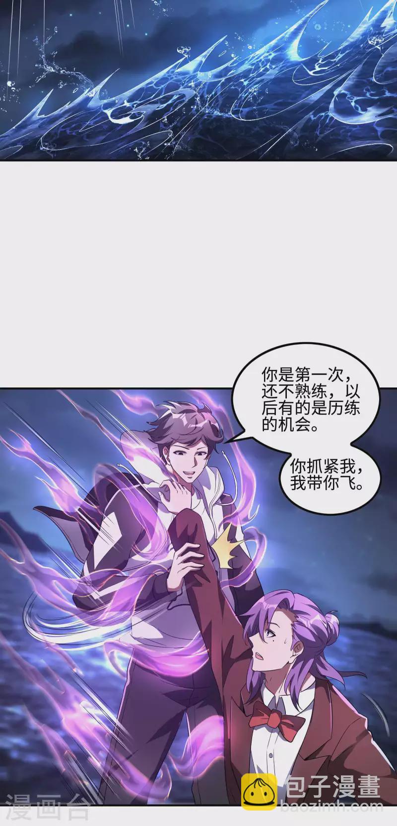 第112话 伯爵夫人49