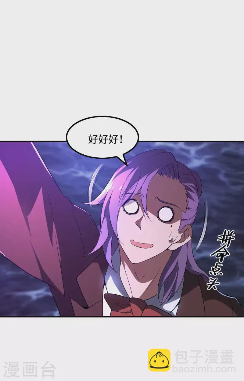 第112话 伯爵夫人54