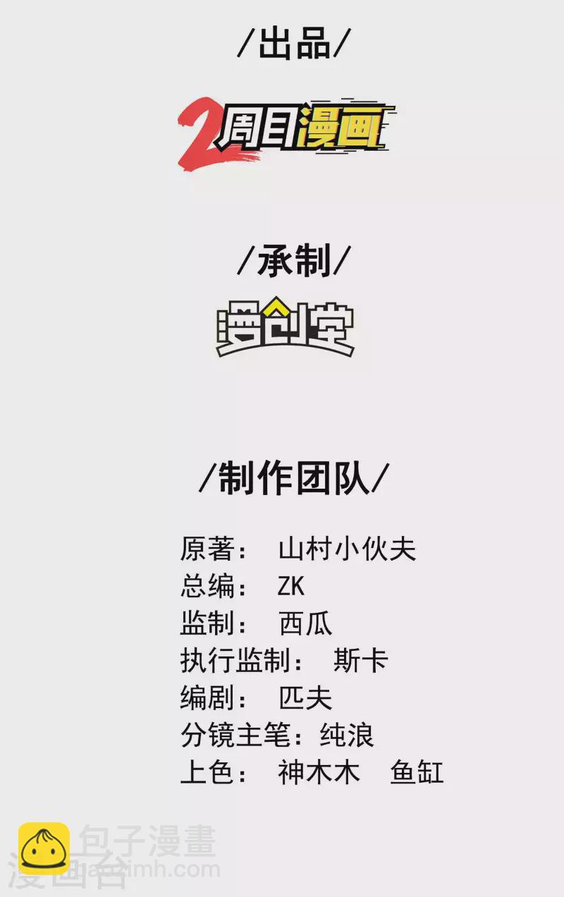 第113话 救八爷爷1