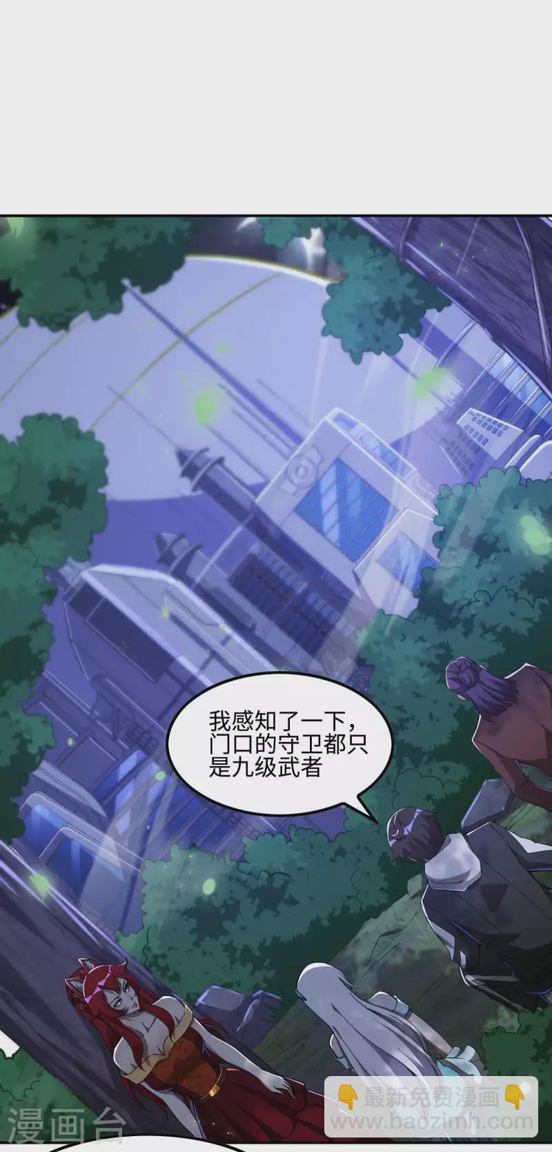 第113话 救八爷爷10