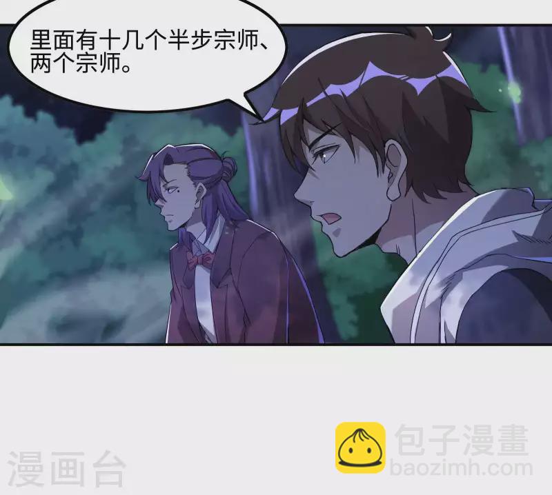 第113话 救八爷爷11