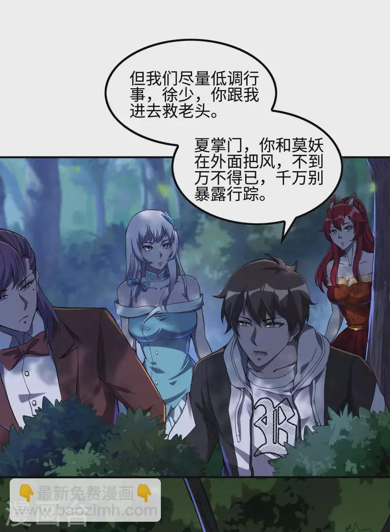第113话 救八爷爷12
