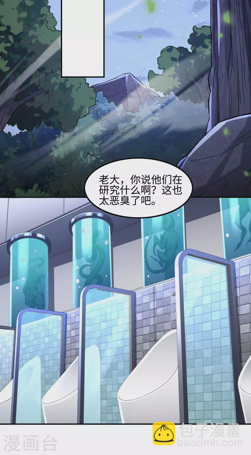 第113话 救八爷爷14