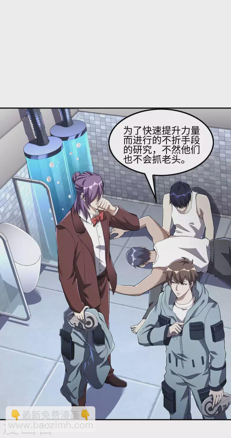 第113话 救八爷爷15