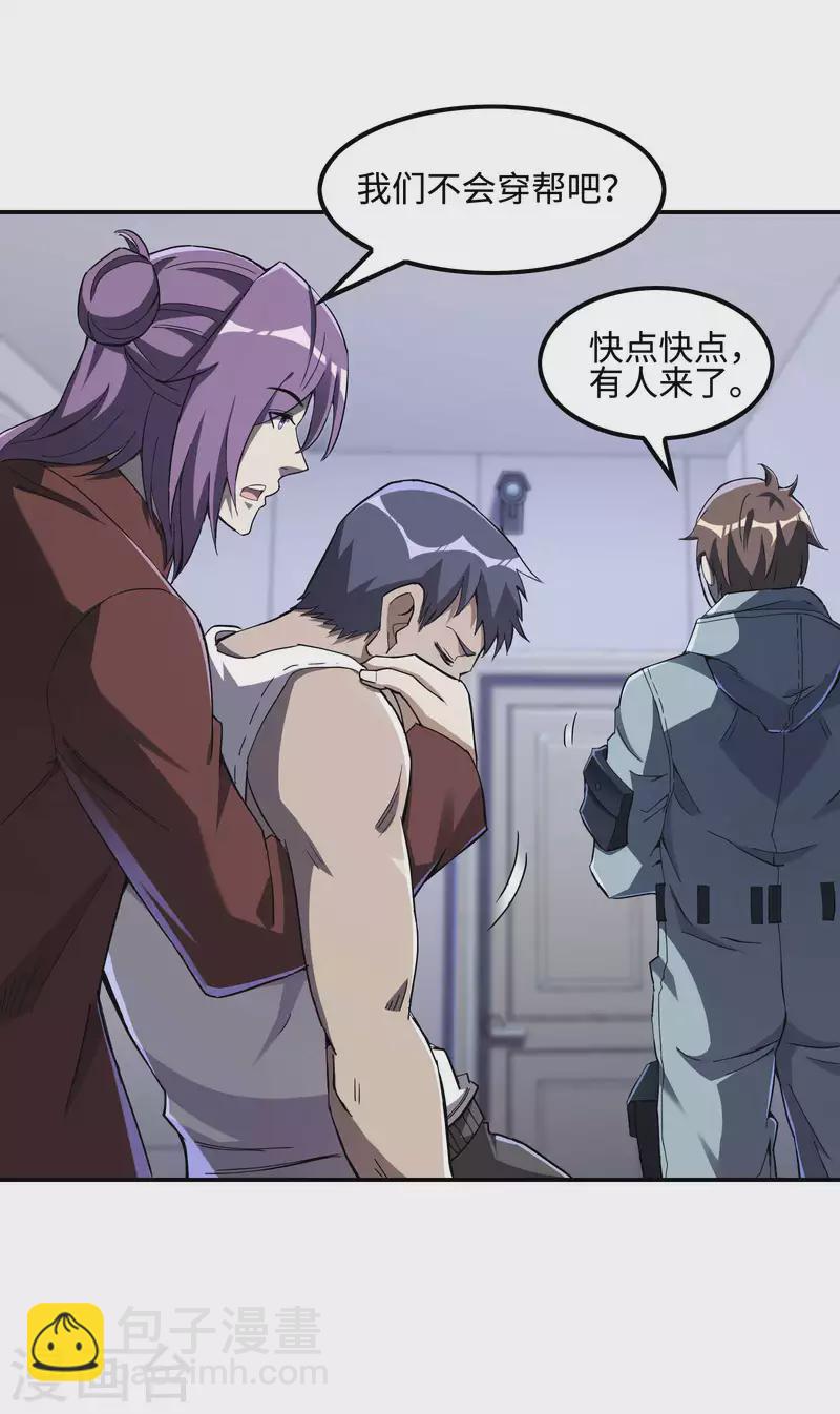 第113话 救八爷爷17
