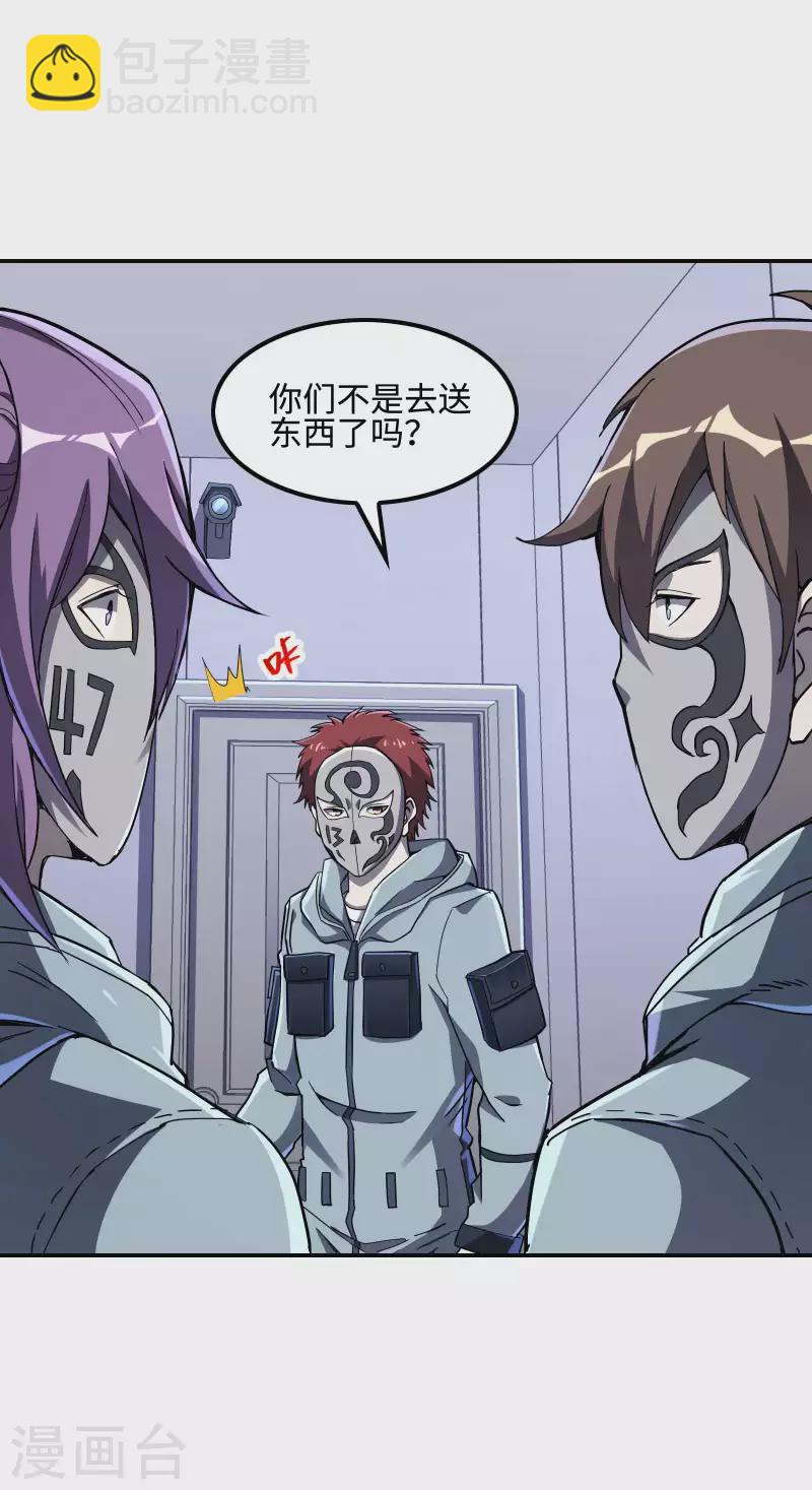 第113话 救八爷爷20