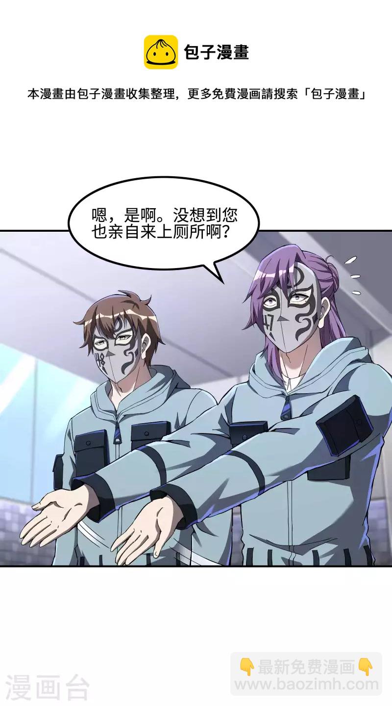 第113话 救八爷爷21