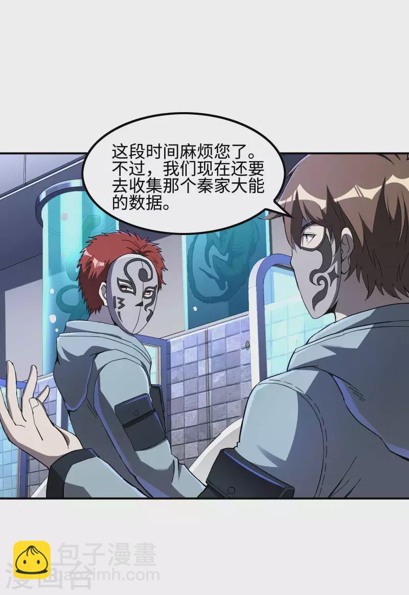 第113话 救八爷爷23