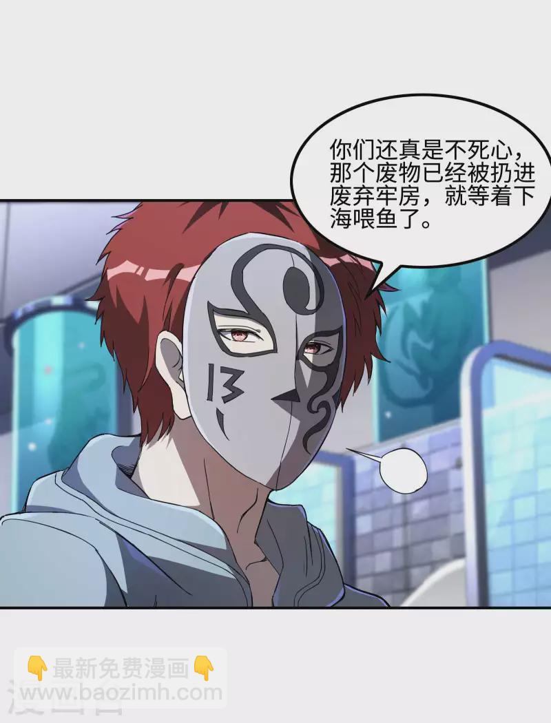 第113话 救八爷爷24