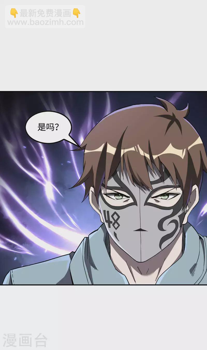第113话 救八爷爷25