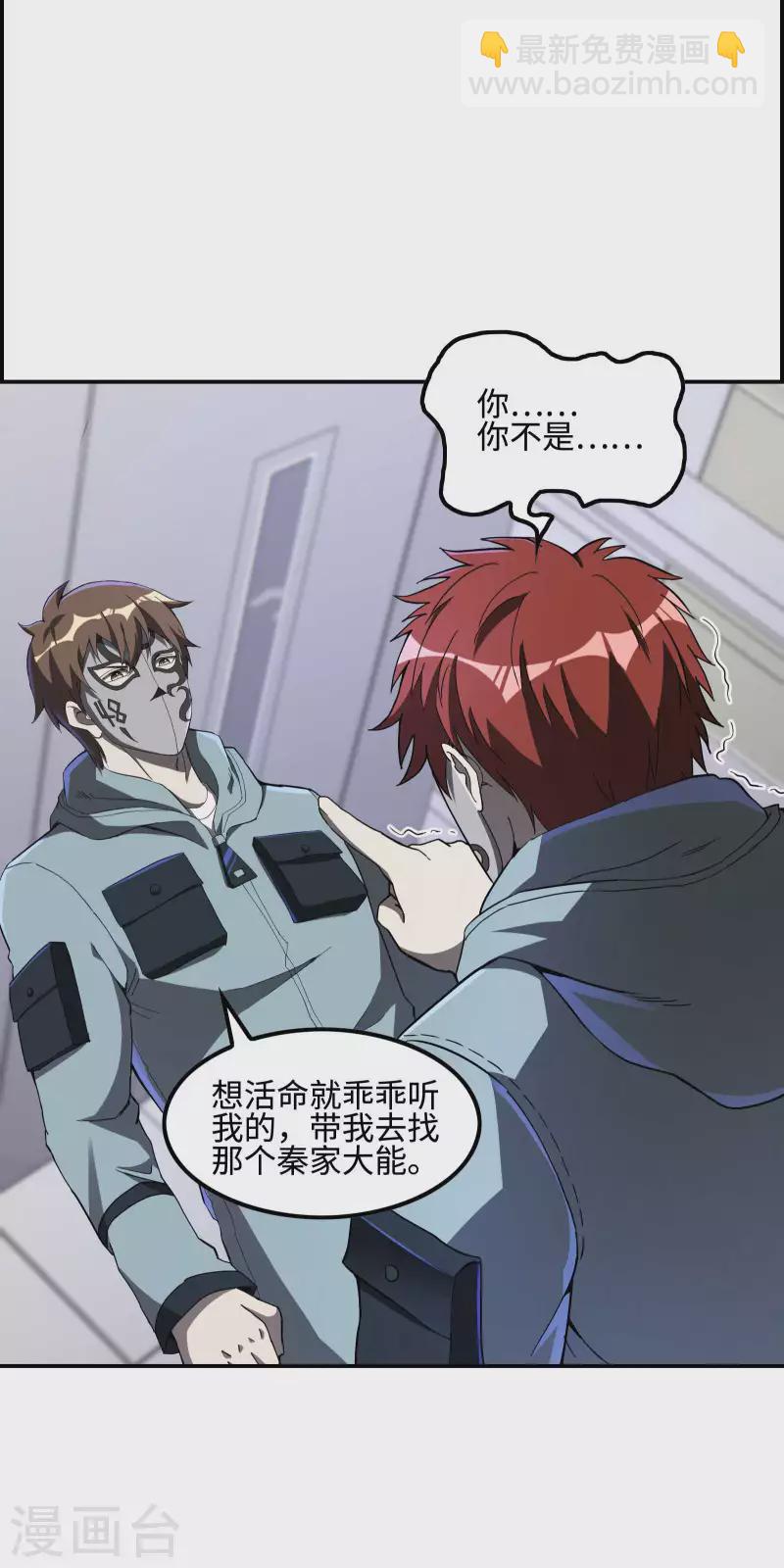 第113话 救八爷爷27