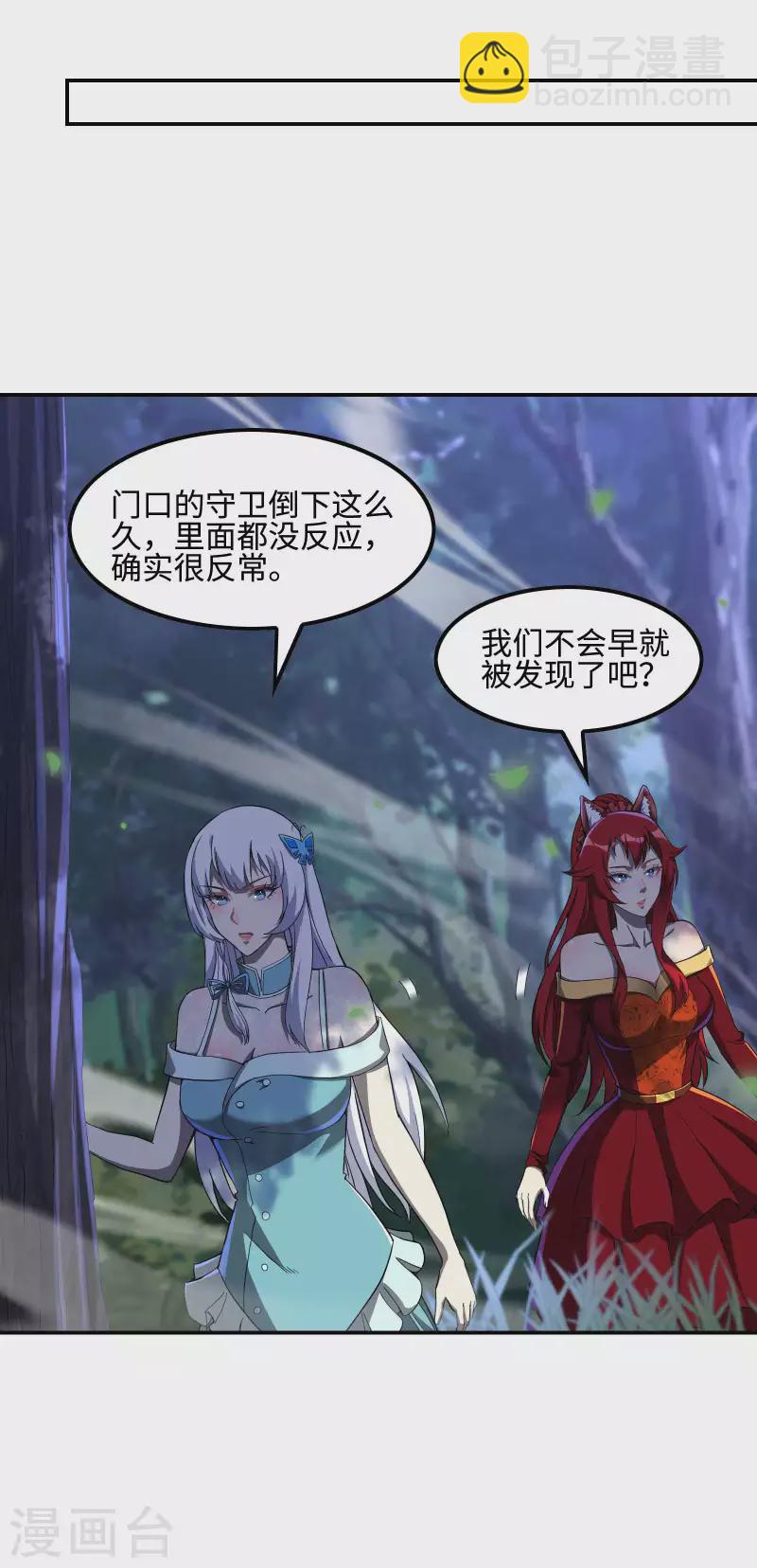 第113话 救八爷爷28