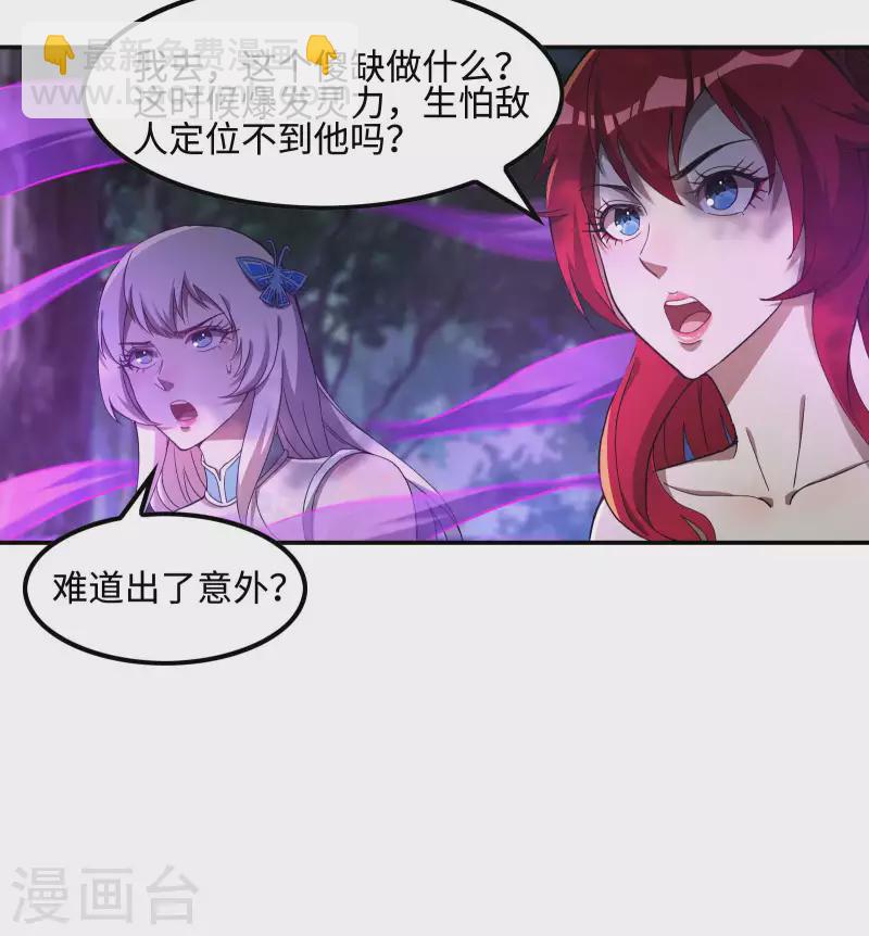 第113话 救八爷爷31