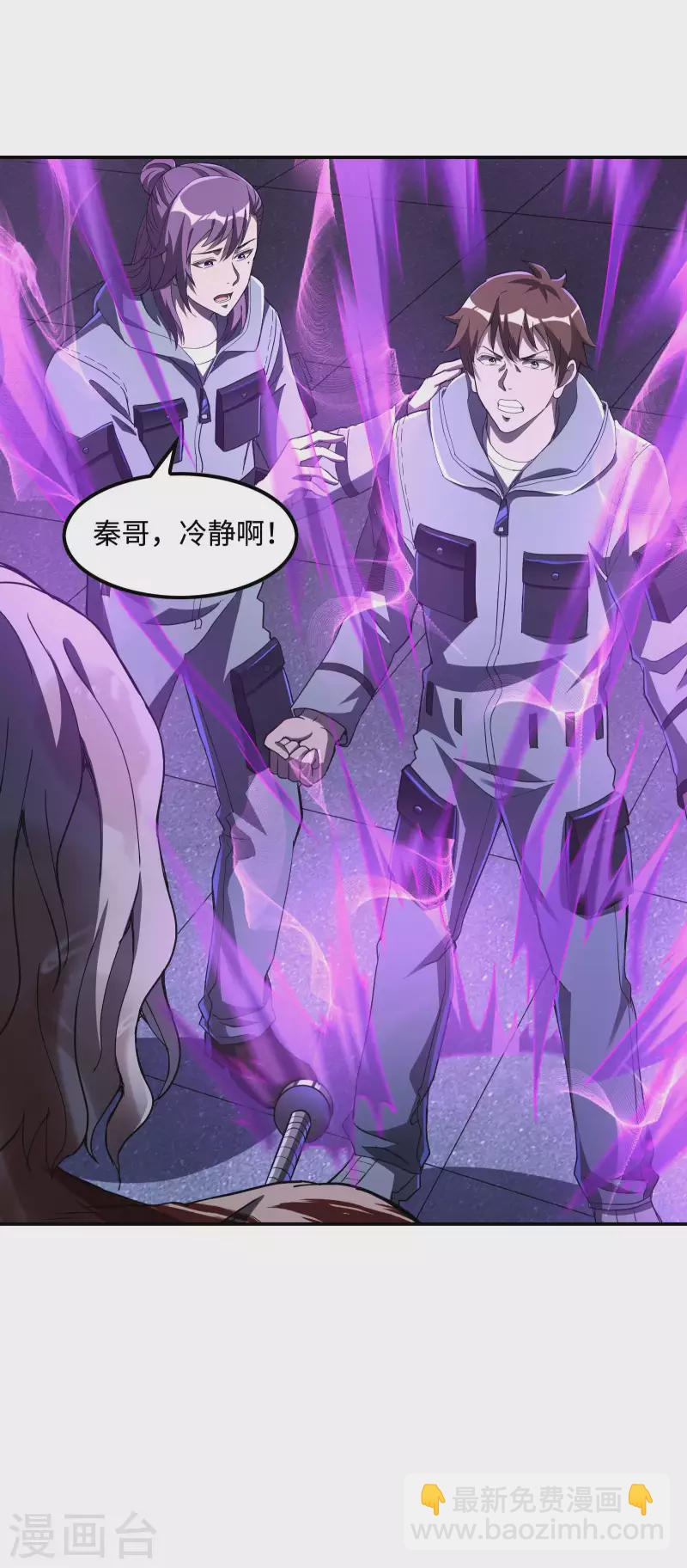 第113话 救八爷爷32