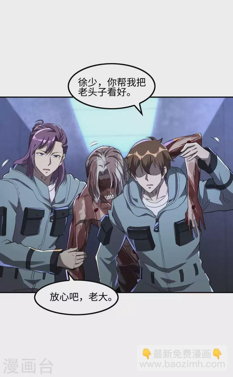 第113话 救八爷爷38