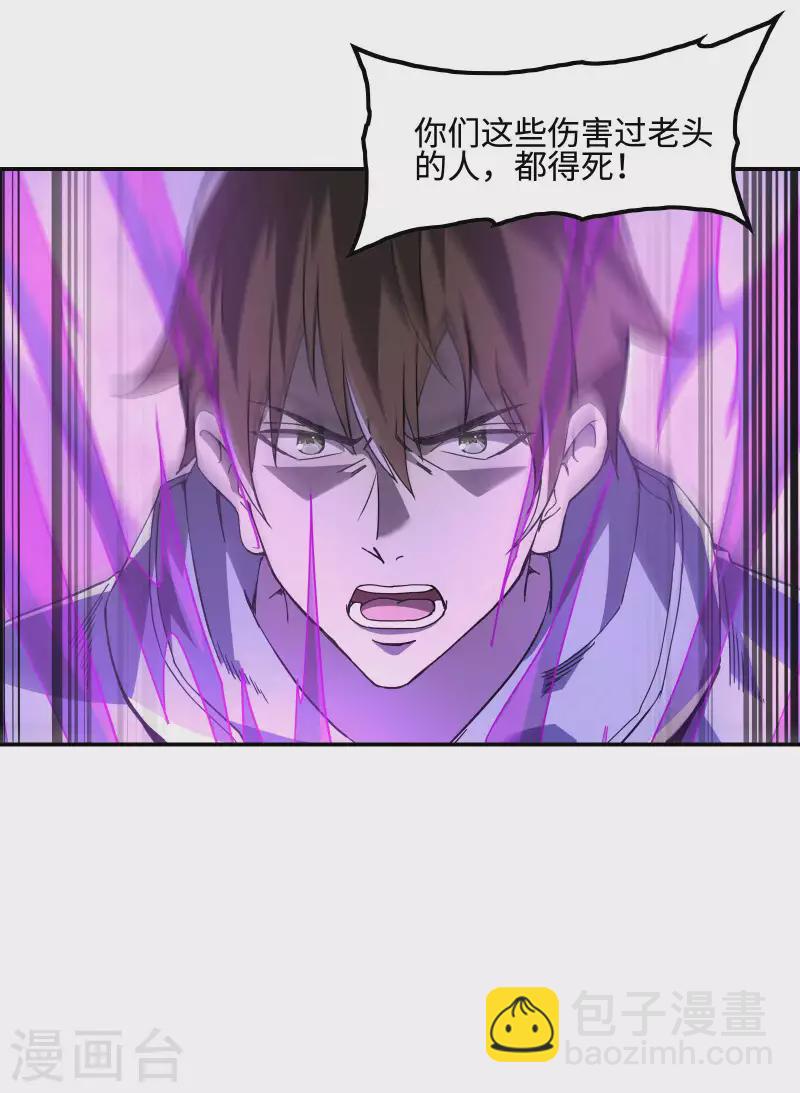 第113话 救八爷爷39
