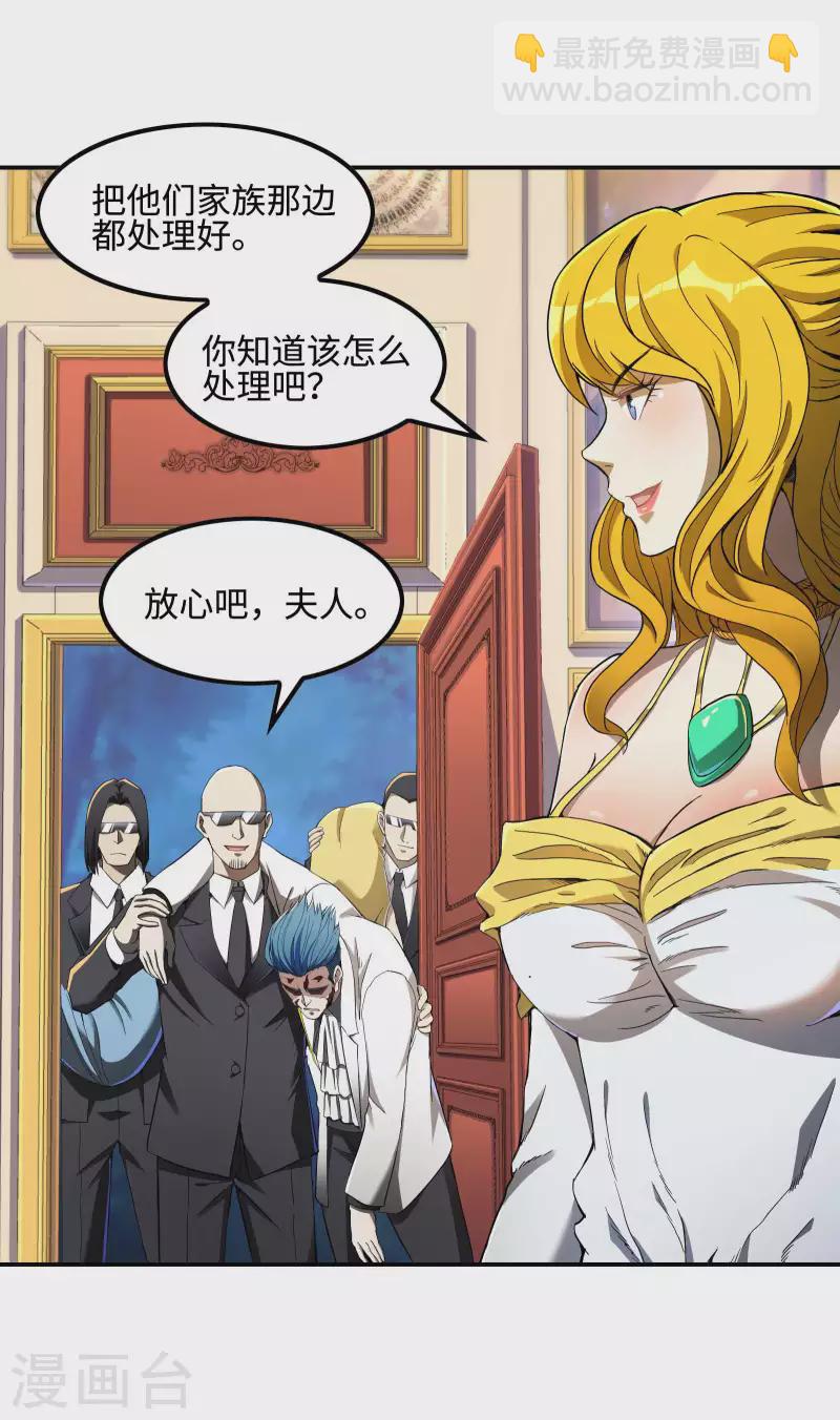 第113话 救八爷爷4
