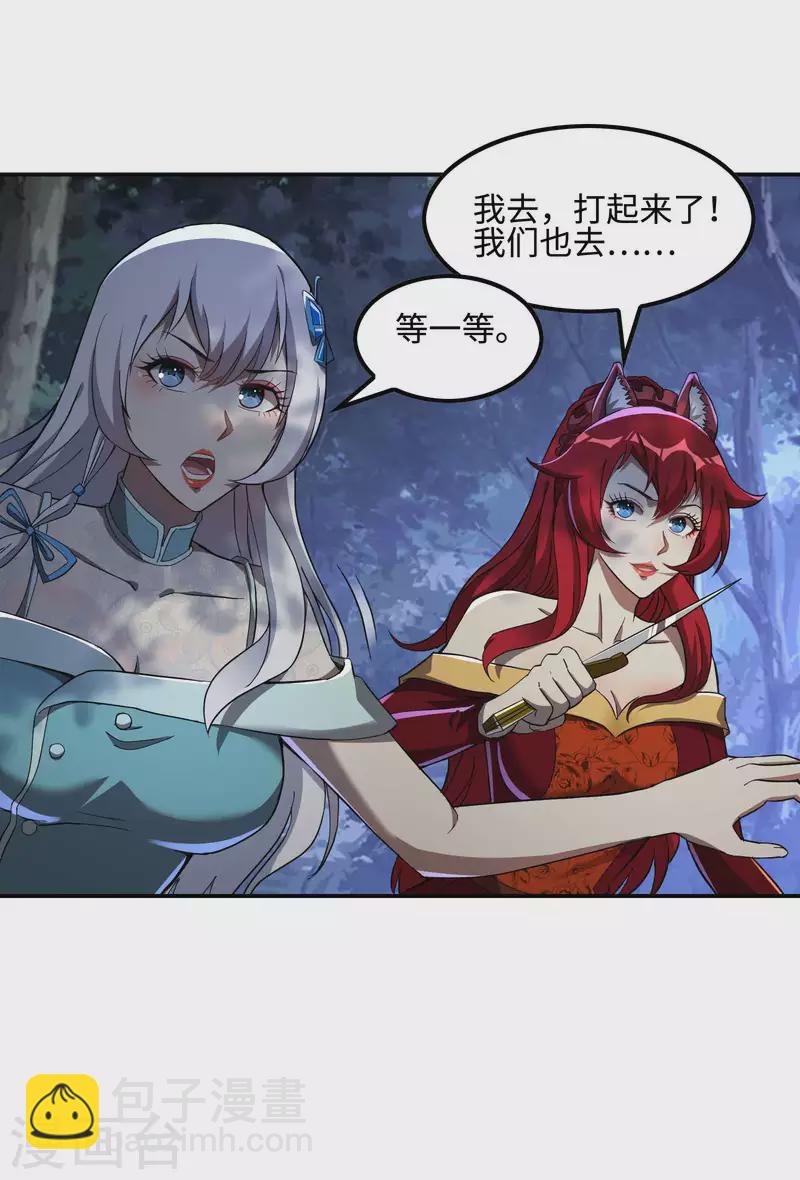 第113话 救八爷爷41