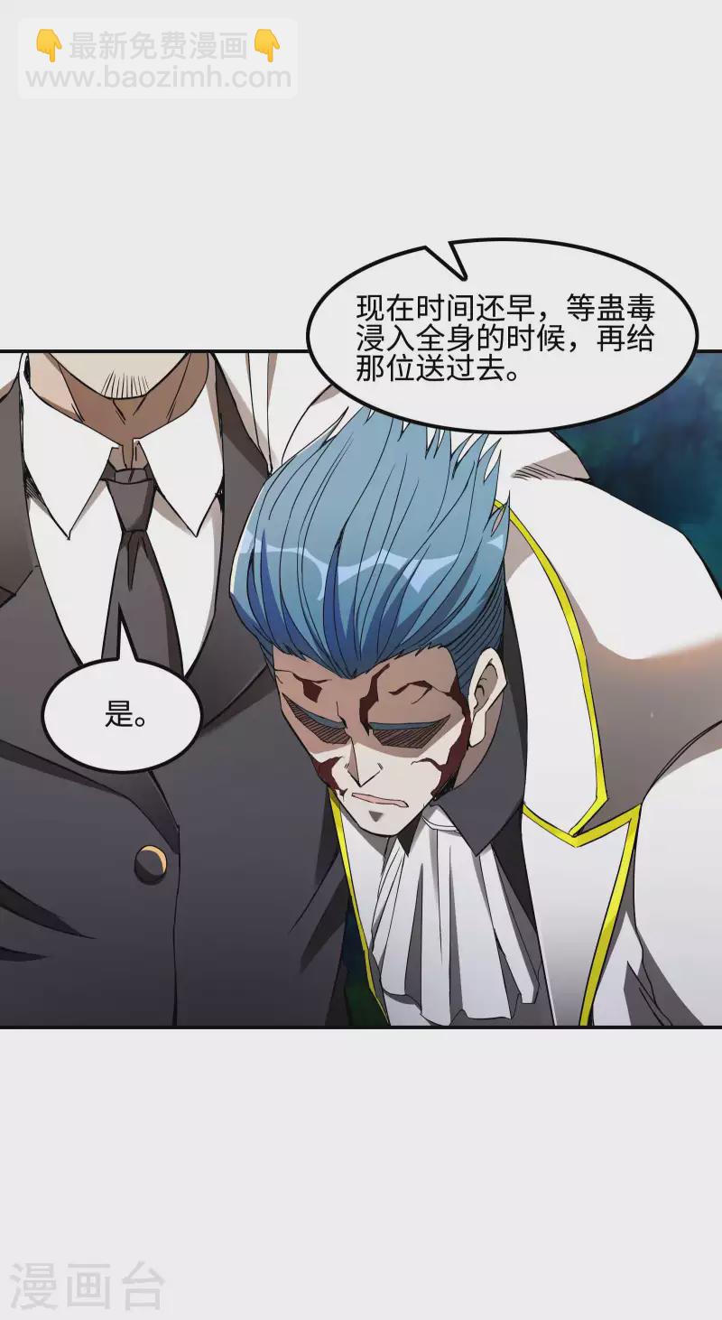 第113话 救八爷爷5