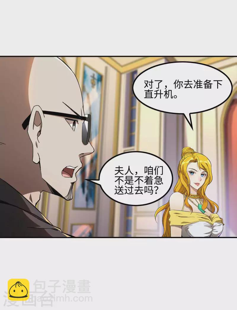 第113话 救八爷爷6