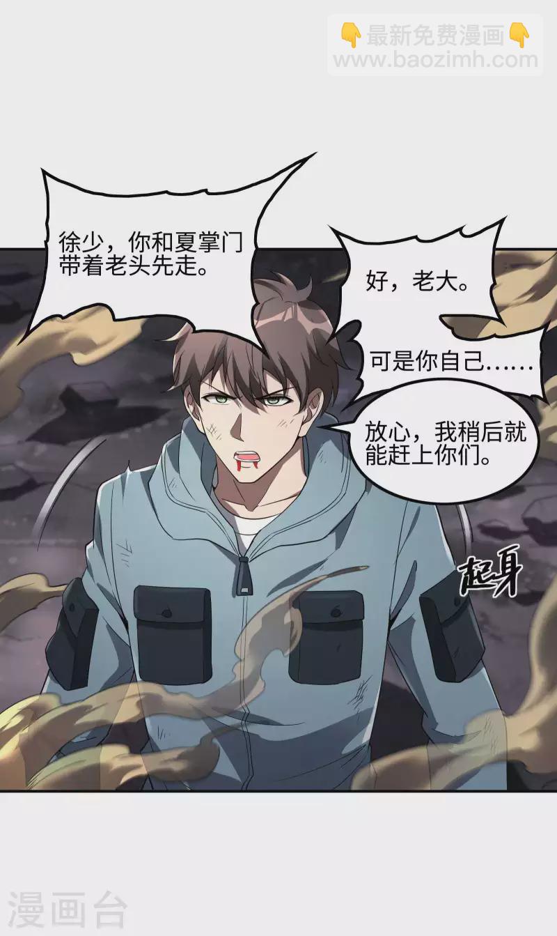 第114话 “黑”寡妇10