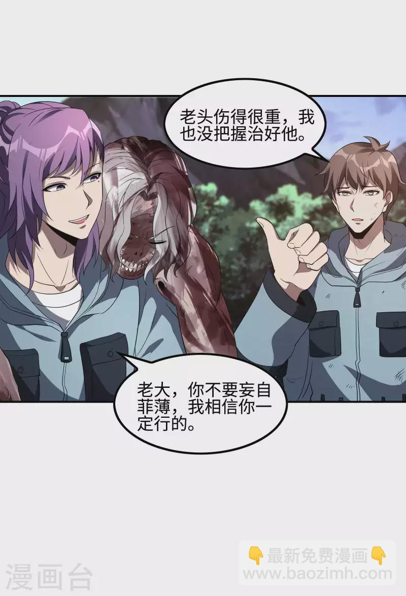第114话 “黑”寡妇20