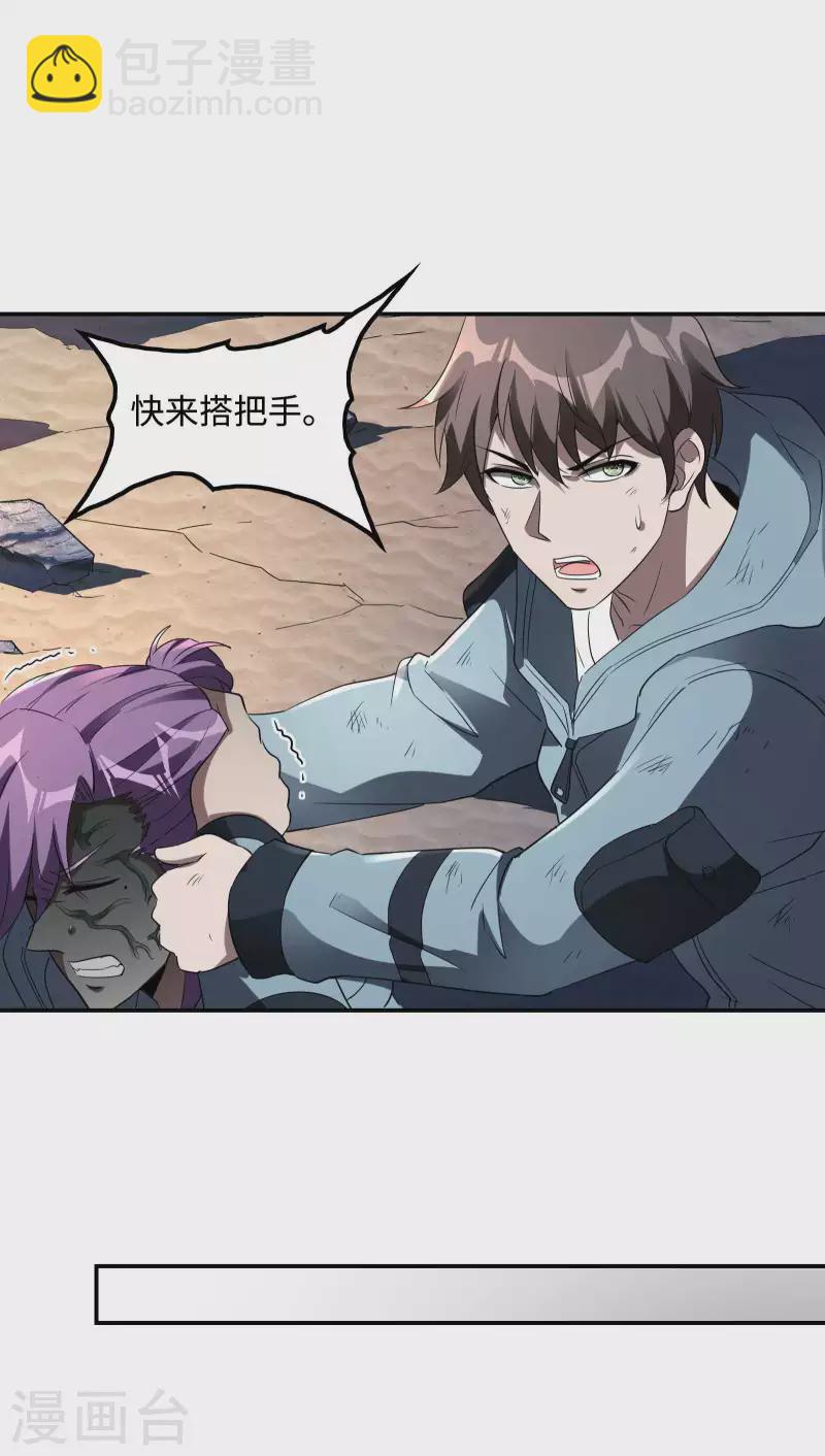 第114话 “黑”寡妇25