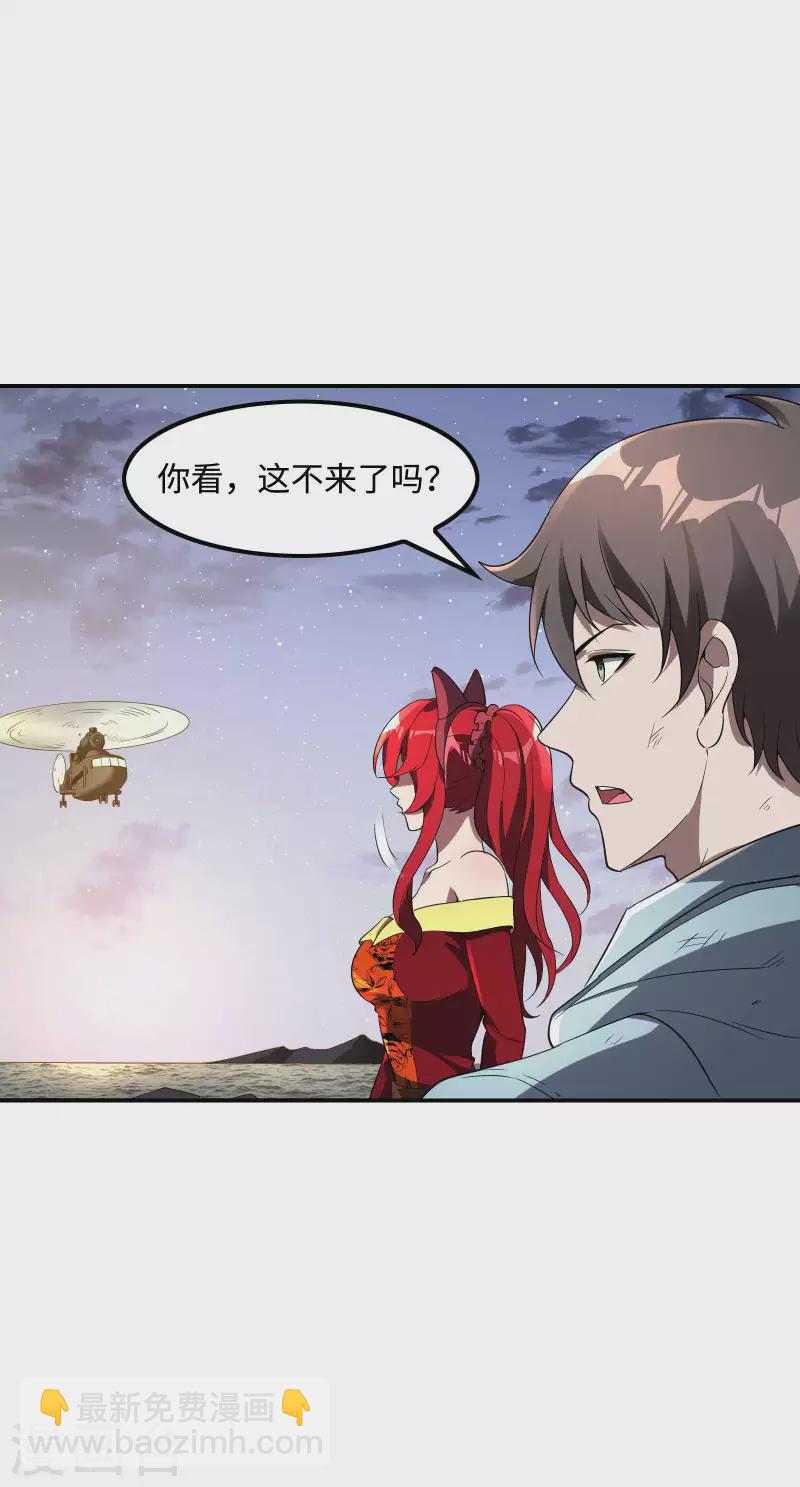 第114话 “黑”寡妇30