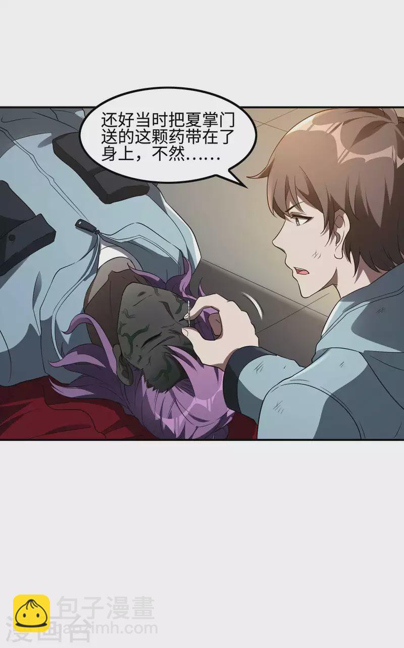 第114话 “黑”寡妇37