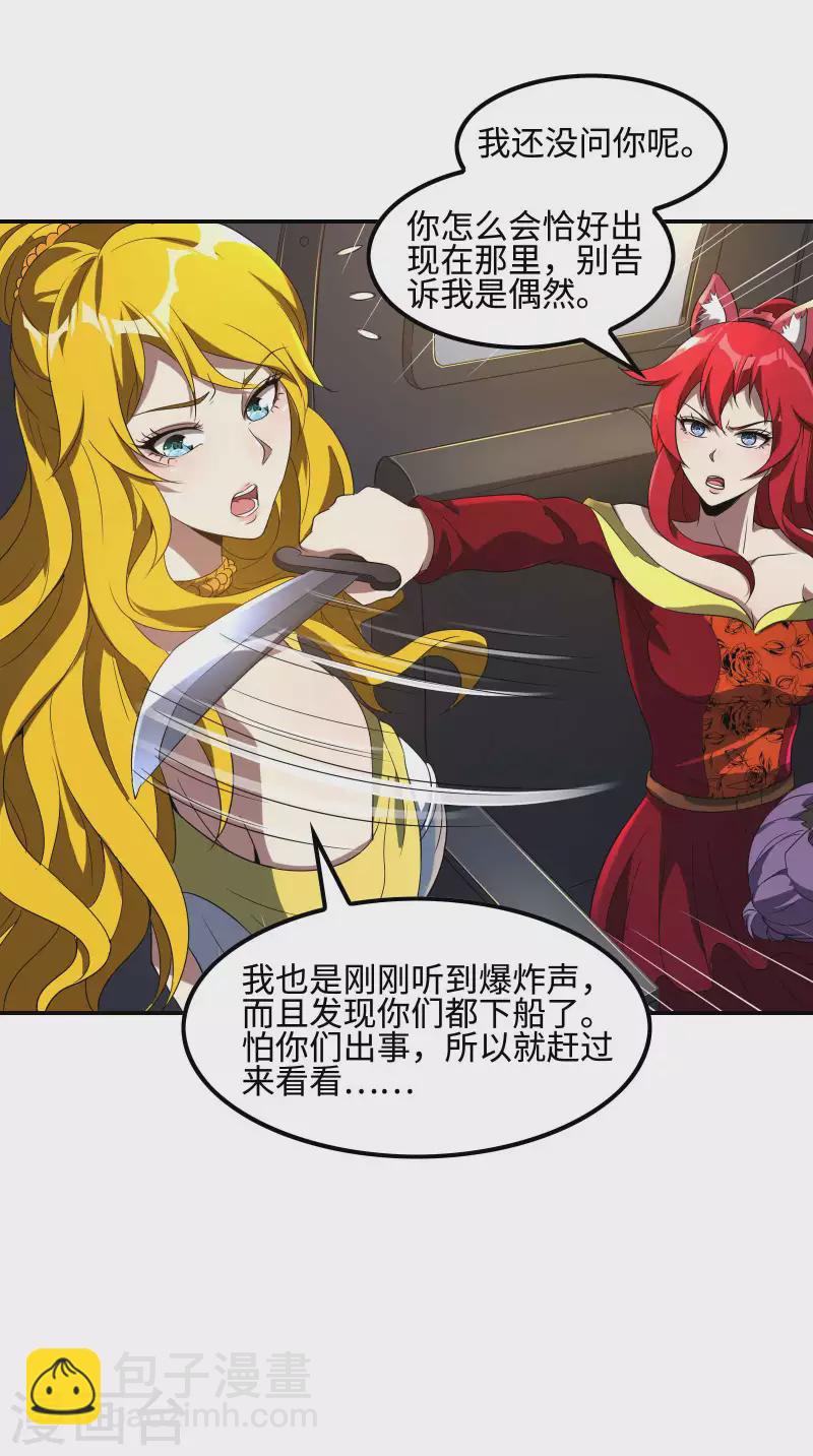 第114话 “黑”寡妇39