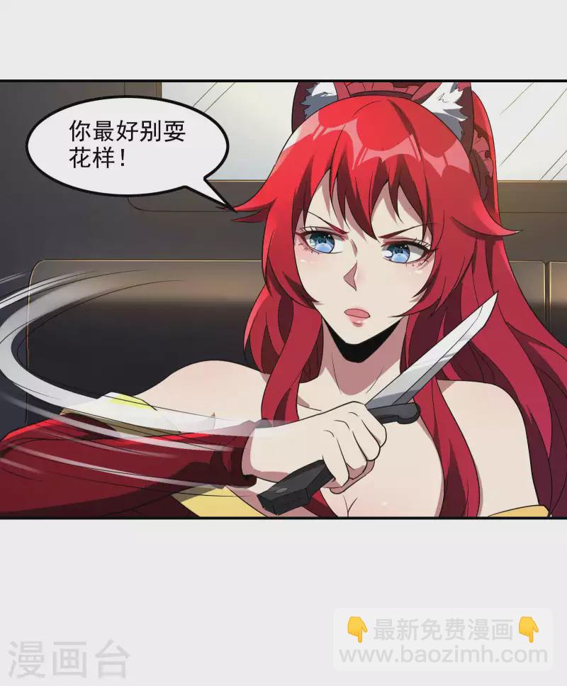 第114话 “黑”寡妇40