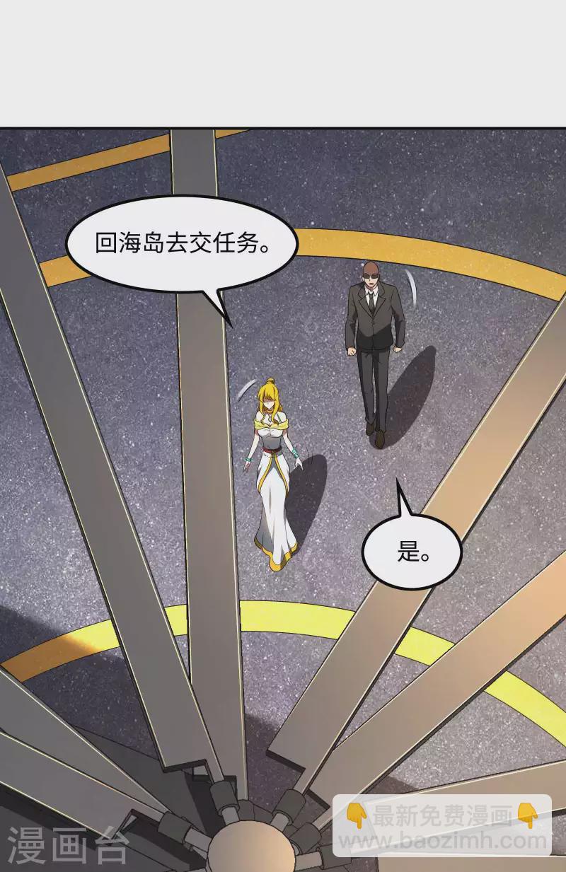 第114话 “黑”寡妇46